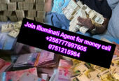Illuminati phone number in Uganda ☎️0777597605